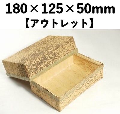 在庫限りで販売終了！孟竹容器 MYNG-6H　5個パック【アウトレット】*発送までに数日かかります