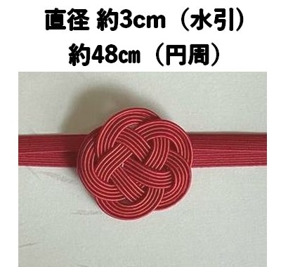 水引ゴム 平梅 赤 MG-2 約48㎝ (梅直径約3cm) 高級感 ラッピング