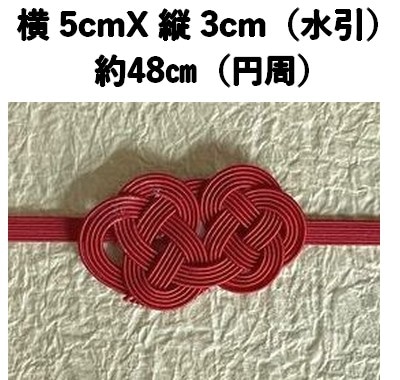 水引様の専用ページ 水引