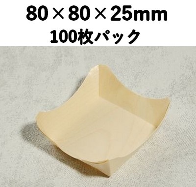 ウッドトレー 角3 WT-3 中 100枚パック  木 おしゃれ 器 惣菜/菓子/ギフト