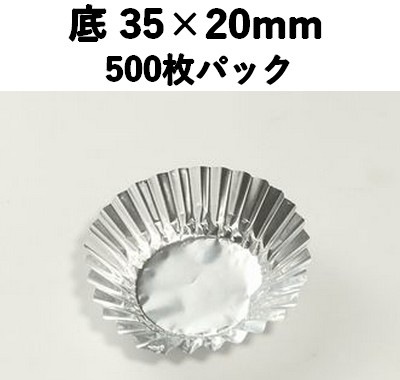 FMホイルケース　5号F 500枚パック 約35×20mm アルミカップ 定番 映える 惣菜/菓子/香の物