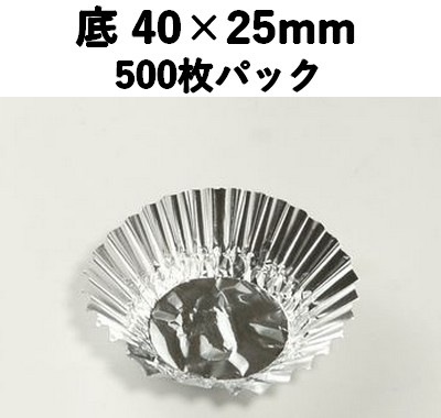 FMホイルケース　6号F 500枚パック 約40×25mm アルミカップ 定番 映える 惣菜/菓子/香の物