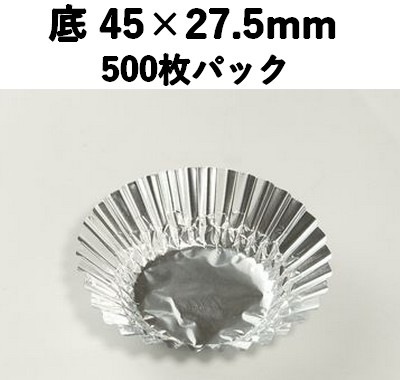 FMホイルケース　7号F 500枚パック 約45×27.5mm アルミカップ 定番 映える 惣菜/菓子/香の物
