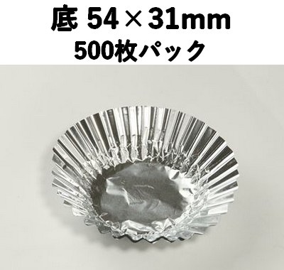FMホイルケース　9号F 500枚パック 約54×31mm アルミカップ 定番 映える 惣菜/菓子/香の物