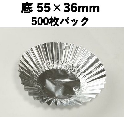 FMホイルケース　10号F 500枚パック 約55×36mm アルミカップ 定番 映える 惣菜/菓子/香の物