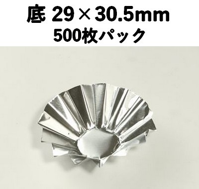 FMホイルケース 朝顔S 500枚パック 約29×30.5mm アルミカップ 定番 映える 惣菜/菓子/香の物
