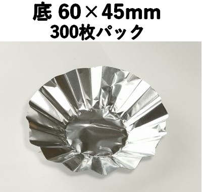 FMホイルケース ひまわりL 300枚P 約60×45mm アルミカップ 定番 映える 惣菜/菓子/香の物