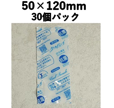 保冷剤 クールパンチP-30  1袋30個入　50×120mm 保冷 長時間キープ 映える 洋菓子/土産/弁当