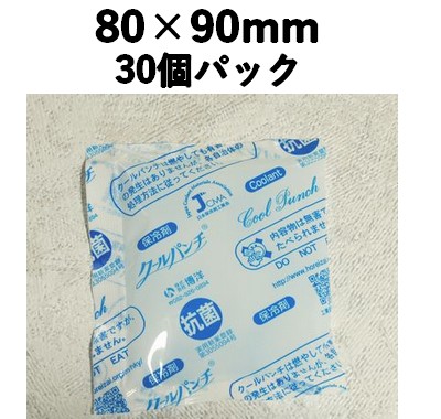 保冷剤 クールパンチP-40  1袋30個入  80×90mm 保冷 長時間キープ 映える 洋菓子/土産/弁当