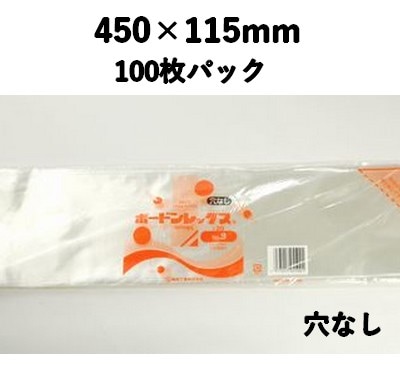 ボードンレックス #20 NO,3 穴なし100枚パック 450×115mm OPP 鮮度保持  野菜/果物/練製品