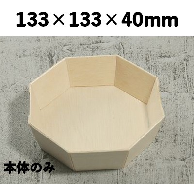 FAN-11B 本体 エコウッド容器 清涼感 ギフト お寿司