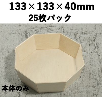 FAN-11B 本体 エコウッド容器 25個パック 清涼感 ギフト お寿司