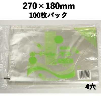 ボードンレックス #25 NO,10 4穴100枚パック 270×180mm OPP 鮮度保持  野菜/果物/練製品