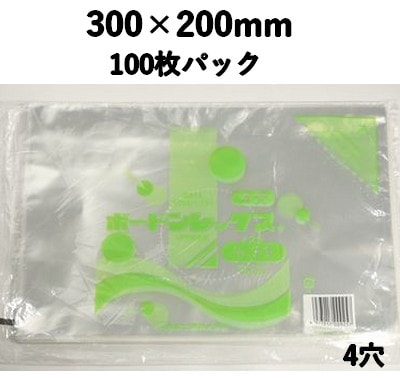 ボードンレックス #25 NO,11 4穴100枚パック 300×200mm OPP 鮮度保持  野菜/果物/練製品