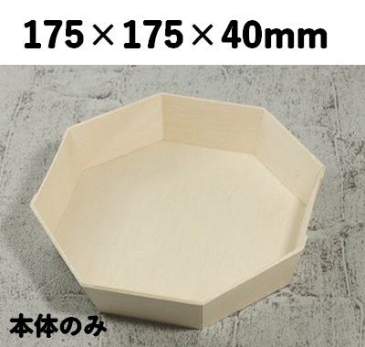 FAN-12B 本体 エコウッド容器 存在感 オードブル お寿司