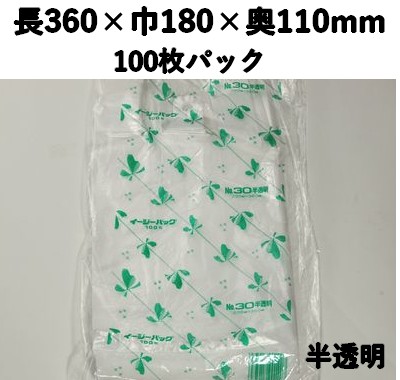 持ち帰り袋 イージーバック 半透明 NO,30 100枚パック 長360×巾180×奥110mm HDPE 多用途