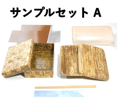 【送料無料】エコ容器 お試しサンプル8点セットA｜1,200～1,700円の商品向け