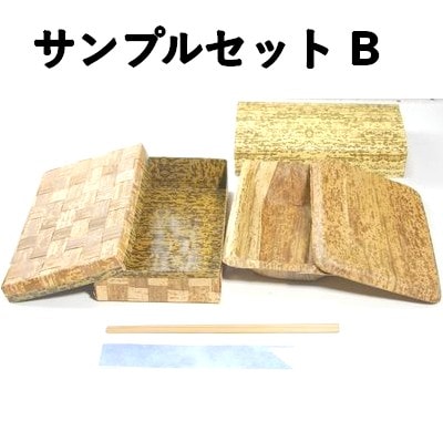 【送料無料】エコ容器 お試しサンプル6点セットB｜1,500～2,000円の商品向け