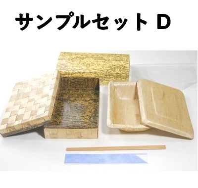 【送料無料】エコ容器 お試しサンプル6点セットD｜大きめサイズ・2合程度