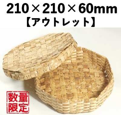 竹皮容器 TY-210-S 10個セット アウトレット *発送までに数日かかります