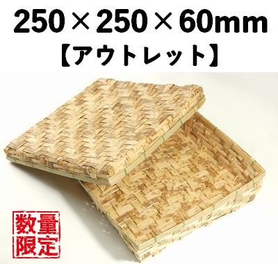 竹皮容器 TY-250 10個セット 【アウトレット】*発送までに数日かかります