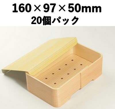 セイロ蒸し容器 EKS-160H-O 20枚パック 木 穴あき 弁当/惣菜/おこわ *在庫限り