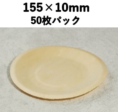 ウッディートレー WYT-P01 50枚パック 木 トレー *発送までに数日かかります