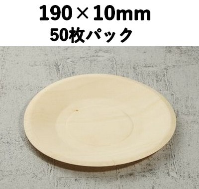 ウッディートレー　WYT-P02 50枚パック  木 トレー *発送までに数日かかります