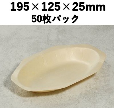 ウッディートレー　WYT-T05 50枚パック 木 トレー *発送までに数日かかります