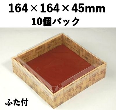 竹皮プラ 折箱 POAB-164 ふた付 10個パック 印象的 寿司 弁当 惣菜