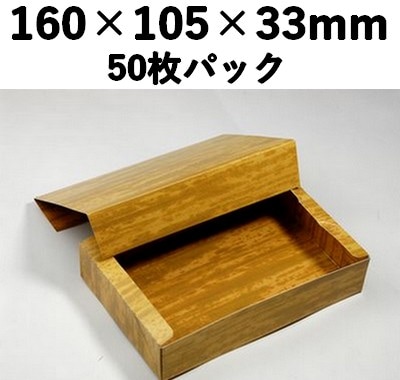 竹皮紙容器｜弁当・寿司・惣菜用｜50枚パック  PTL-10