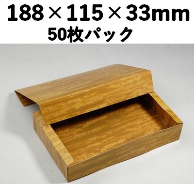 竹皮紙容器｜弁当・惣菜・加工品向け｜50枚パック PTL-15