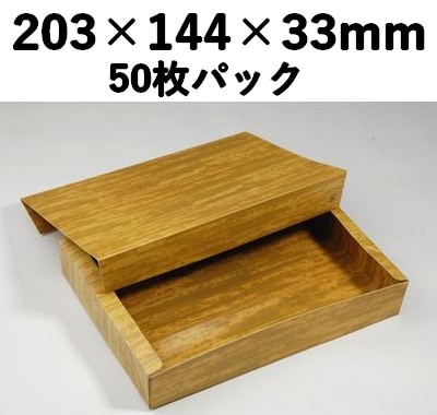 竹皮紙容器｜テイクアウト・弁当・惣菜用｜50枚パック PTL-20