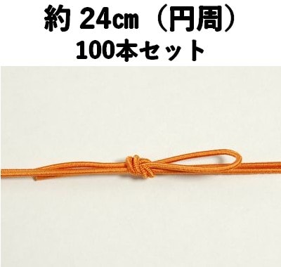 彩宝ゴム 紅柑子 べにこうじ 100本セット おしゃれ お土産 雑貨 ギフト