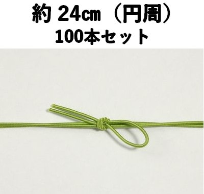 彩宝ゴム 鶯 うぐいす 100本セット 上品 贈答 お土産 雑貨