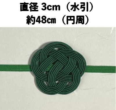 水引ゴム 平梅 MG-7 約48㎝ (梅直径約3cm) 贈答 かわいい 弁当 お菓子