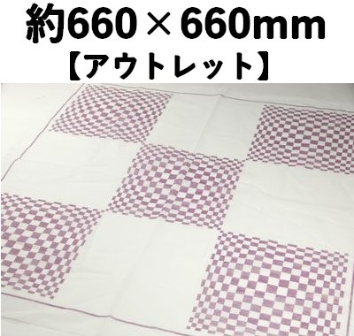 在庫限り！不織布製 風呂敷 市松 約660×660mm【アウトレット】