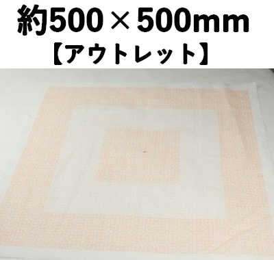 不織布製 風呂敷　タイル 10枚パック 約500×500mm  アウトレット