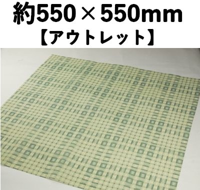 不織布製 風呂敷　竹柄 緑 10枚パック 約550×550mm  アウトレット