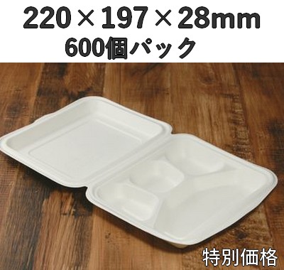 モールド 容器 DKP-8 600枚個入 仕切り有 無地 特別価格