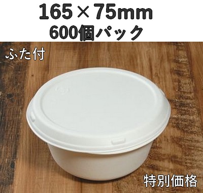 モールド 容器 DKD-1-FT 600個入 ふた付 特別価格