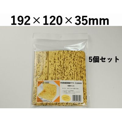 BAMLEE エコパック PTY-120HU-KP 5枚パック イベント 持ち帰り プレゼント