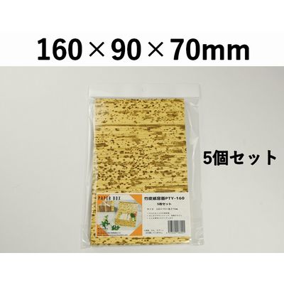 BAMLEE エコパック　PTY-160-KP 5枚パック イベント 持ち帰り プレゼント
