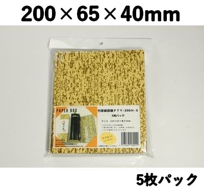 BAMLEE エコパック PTY-200H-S-KP 5枚パック ドギーバック 持ち帰り ギフト
