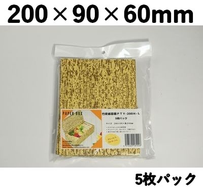 BAMLEE エコパック PTY-200H-L-KP 5枚パック イベント お弁当 プレゼント
