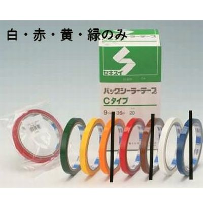 パックシーラーテープ Cタイプ 20個パック 9×3.5m 野菜 パン クッキー