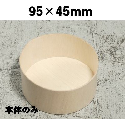 FLR-08B 本体 エコウッド容器 印象的 寿司 惣菜 弁当