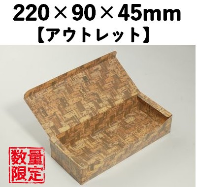 竹皮編 紙容器 PTANB-90HU　50枚パック　【アウトレット】