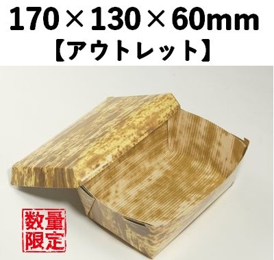 紙丼 竹柄 30枚パック　【アウトレット】