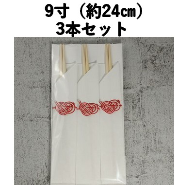 水引祝箸　3本セット　MH-1 お祝い 贈りもの おしゃれ